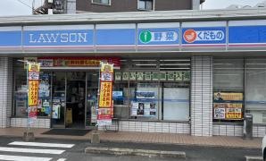 ローソン　大橋4丁目店
