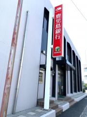 鹿児島銀行卸本町支店
