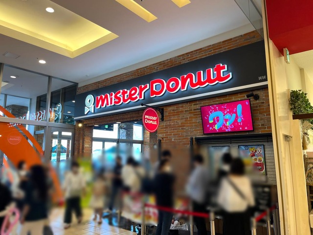 ミスタードーナツ モレラ岐阜店／ホームメイト
