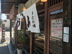 丸亀うどん