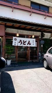 丸亀うどん