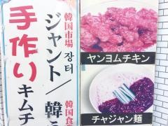 韓うどん