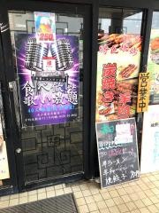 五福楼