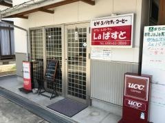カフェレストランＬａ・パスト