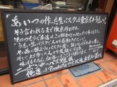 パスタバ