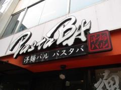 パスタバ