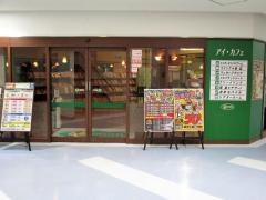 アイ・カフェＢｉＶｉ仙台店