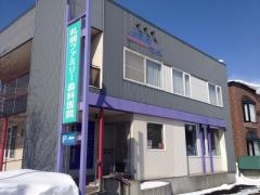 札幌ファミリー歯科医院