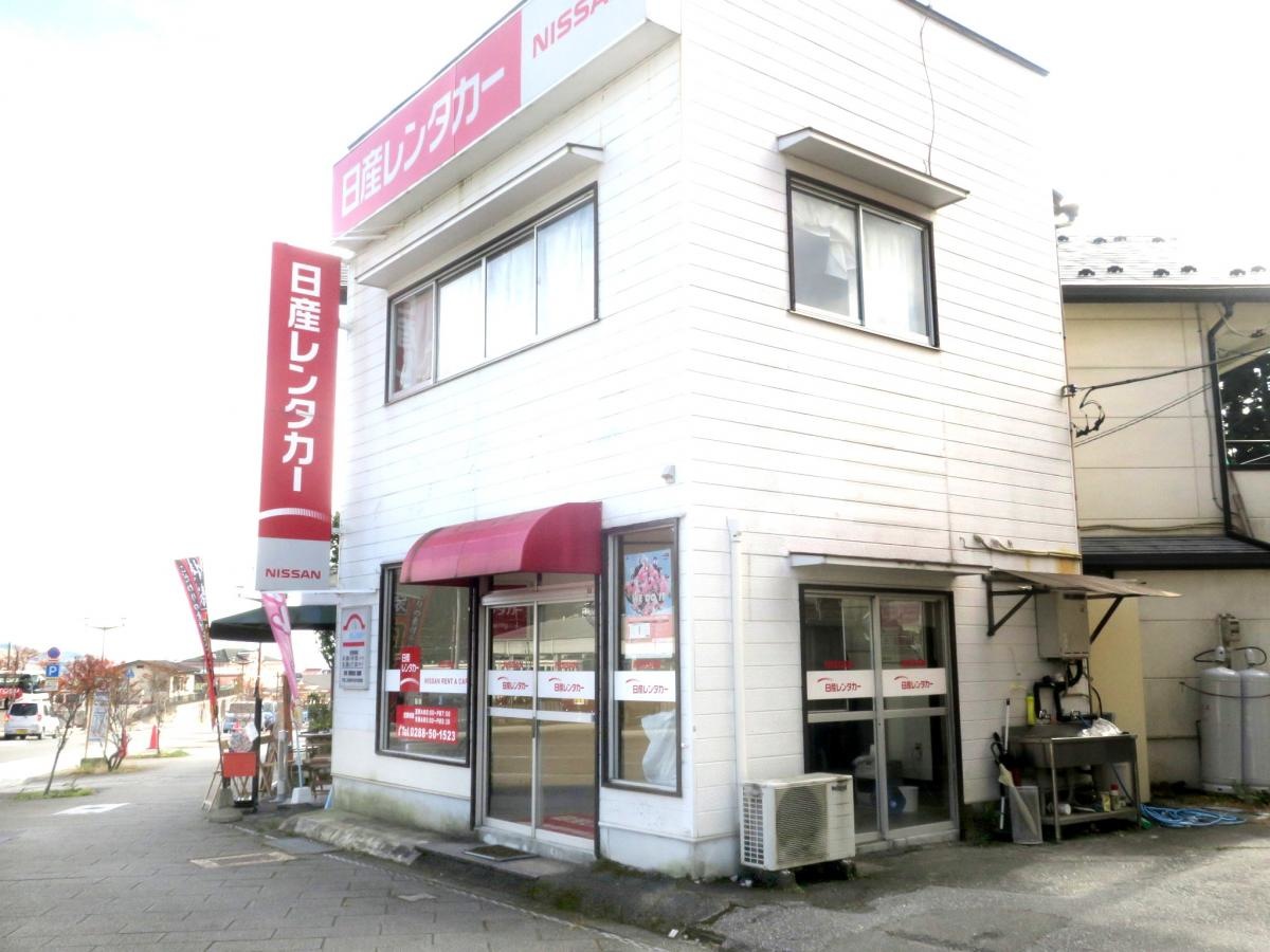日産レンタカー日光駅前