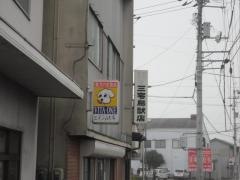 三宅鳥獣店
