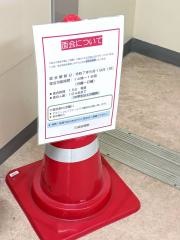 久保田病院