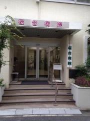 桜台病院