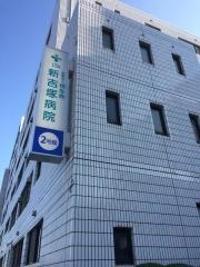 新吉塚病院