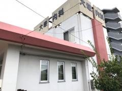 大塚内科