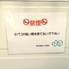 柴田産婦人科医院