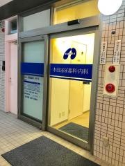 本田泌尿器科・内科