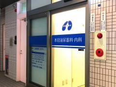 本田泌尿器科・内科