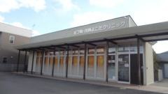 皮フ科内科よこたクリニック