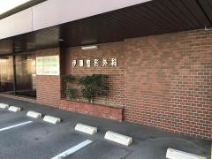 伊藤整形外科