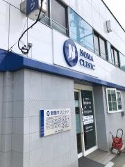 野間クリニック