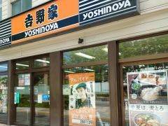 吉野家　大通西10丁目店