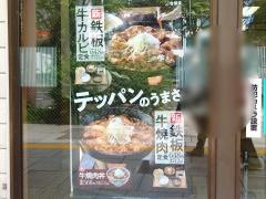 吉野家　大通西10丁目店