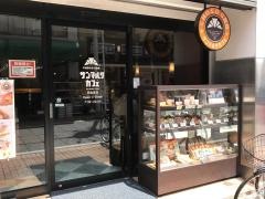 サンマルクカフェ　神奈川元住吉店