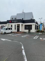 バーミヤン　磯子店
