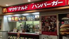 マクドナルド　イオン伊勢店
