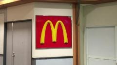 マクドナルド　イオン伊勢店