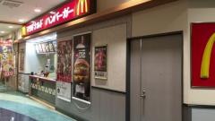 マクドナルド　イオン伊勢店