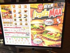 ロッテリア　クリスタ長堀店