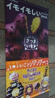 ミスタードーナツ　長崎Ｓ東美ショップ