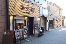紀州和歌山らーめんまっち棒
