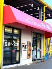 千家上川井店