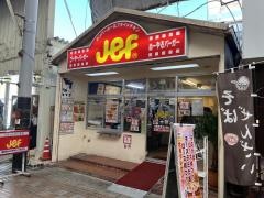 ジェフサンライズ那覇店