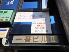 セレーノ矯正歯科