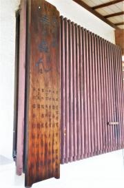 鮨・寿々喜