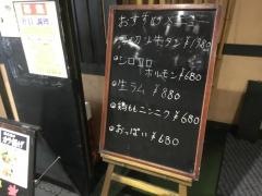 もつ焼屋ジョッ