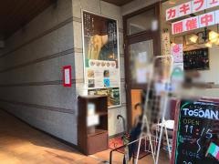 とすかーな