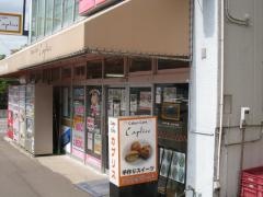 カプリスＣａｋｅ＆Ｃａｆｅ