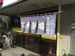 大新楼