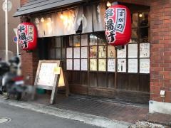 串揚げすがの