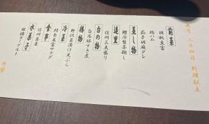 野饗