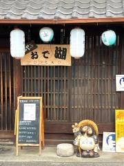 おで湖