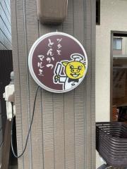 とんかつマルミ