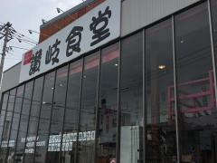 ＣｅｎｔｒａｌＫｉｔｃｈｅｎ’ｓ讃岐食堂