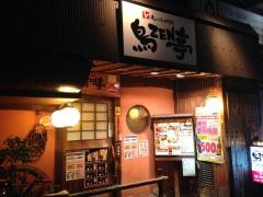 鳥ＺＥＮ亭　天神西通り店