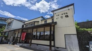 いな穂