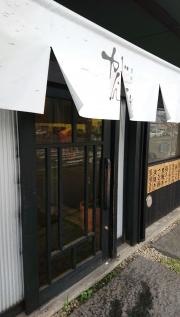 がんこ家笠原店